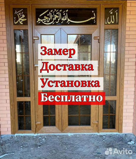 Установка пластиковых дверей