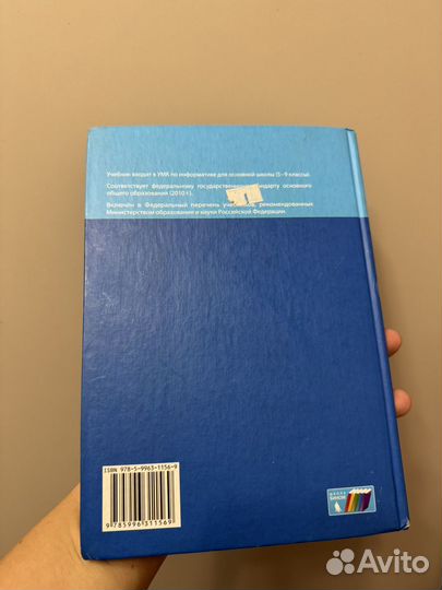 Учебник по информатике 6 класс