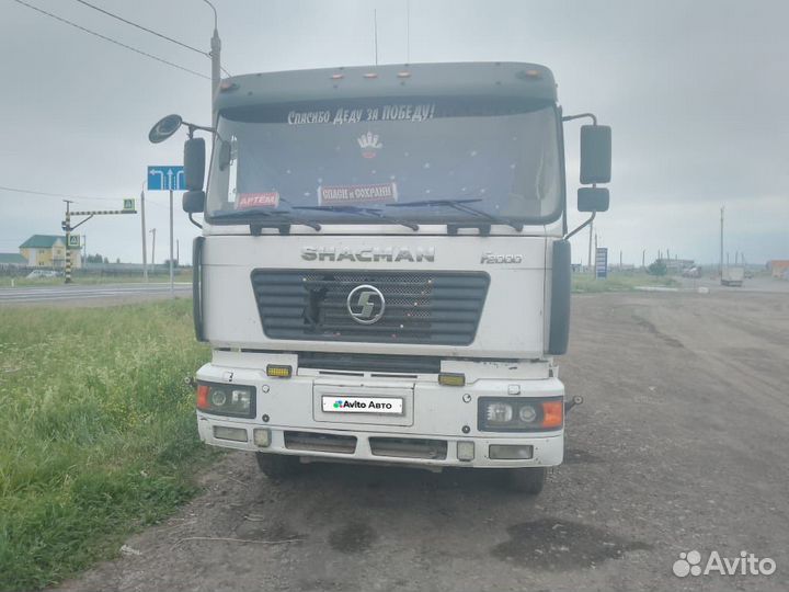 Shacman (Shaanxi) F2000, 2014