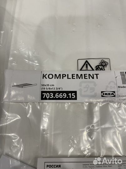 Полка для обуви IKEA kompliment