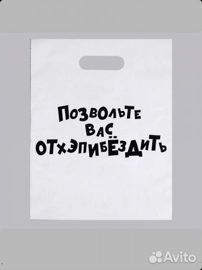 Пакет подарочный