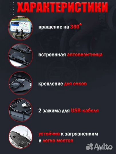 Коврик на приборную панель автомобиля