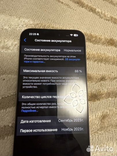 iPhone 15 Pro Max, 256 ГБ