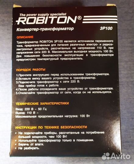 Адаптер питания 220 вольт на 110