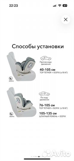 Автокресло детское