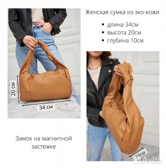 Сумка женская на плечо экокожа