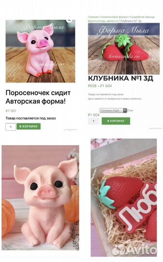 Формы для мыловарения силикон и пластик