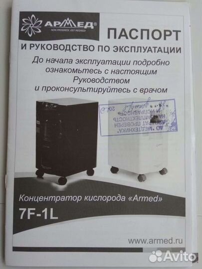 Кислородный концентратор Armed 7F-1L