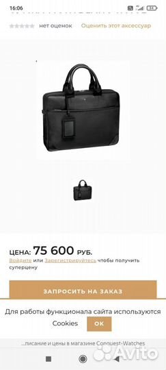 Портфель Montblanc мужской оригинал