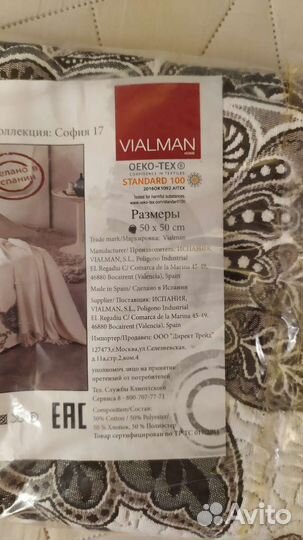 Комплект Арабеско - покрывало и чехлы на подушки