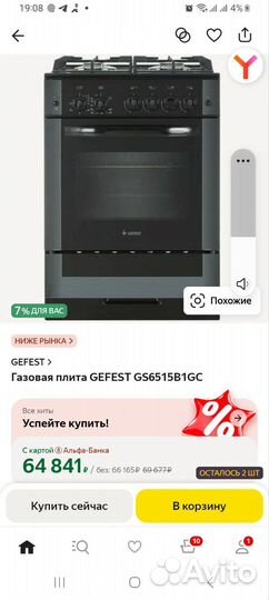 Газовая плита гефест