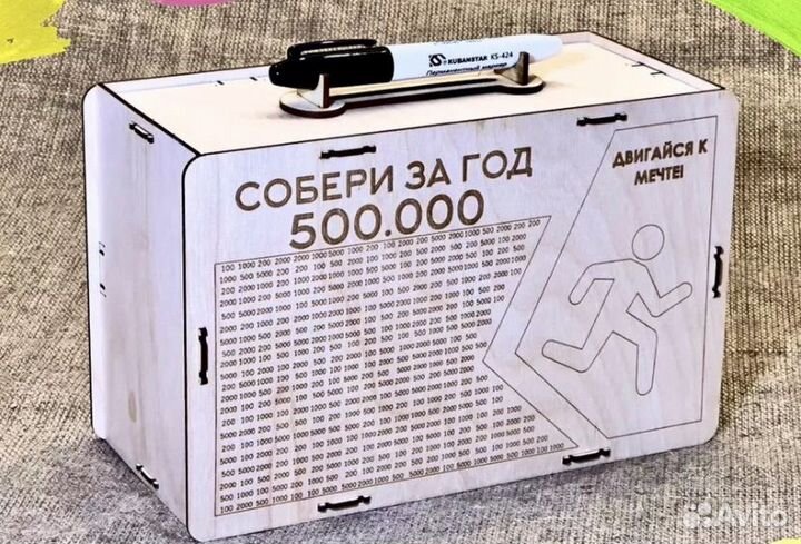 Копилка для денег