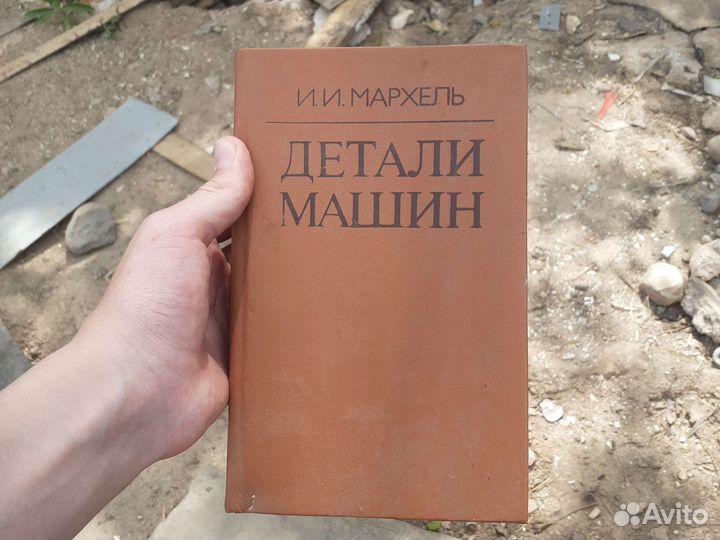 Детали машин