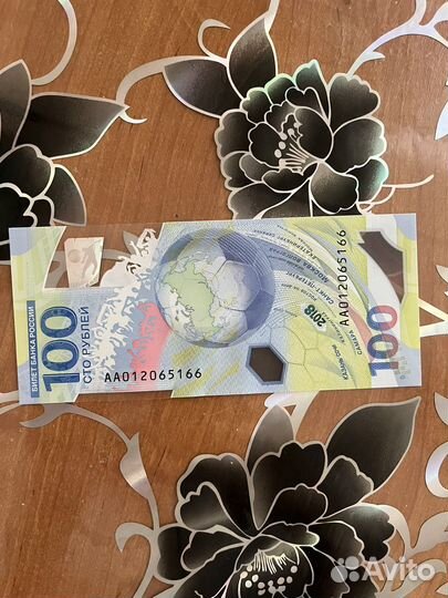 Купюра 100 рублей чм 2018