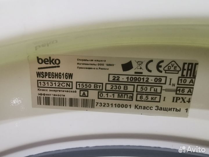 Манжета люка стиральной машины beko