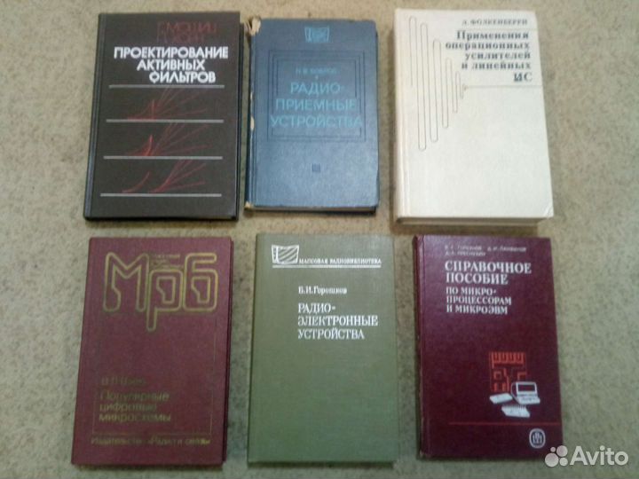 Книги по радиотехнике