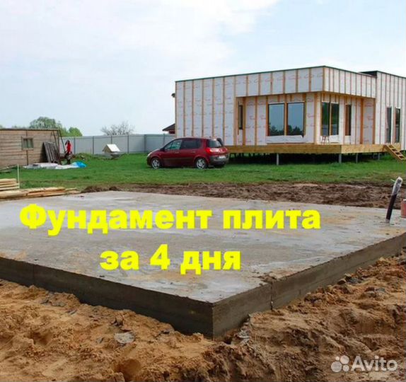 Фундамент ремонт и строительство