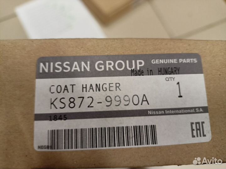 Вешалка для одежды Nissan оригинал