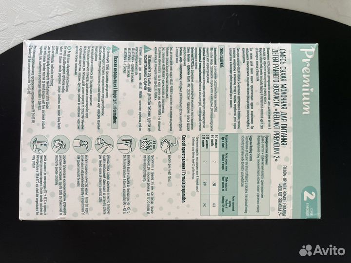 Детское питание Bellakt premium