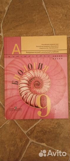 Учебники и пособия по биологии