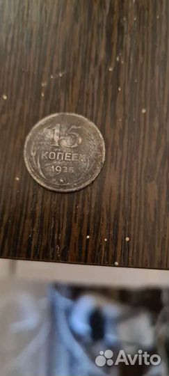 Монеты ранние советы