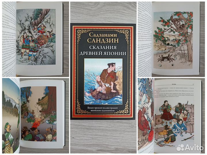 Мифы, легенды, предания