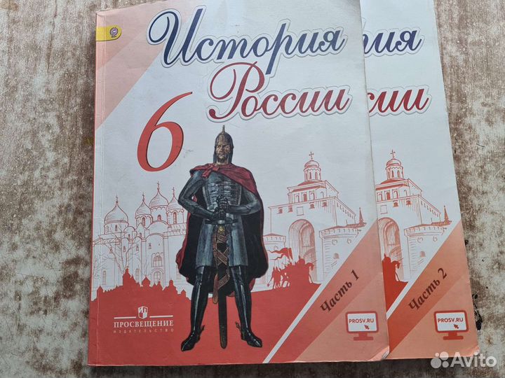 Учебник истории