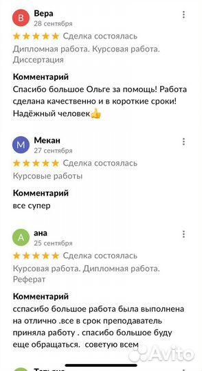 Курсовая работа, Дипломная работа, Отчет