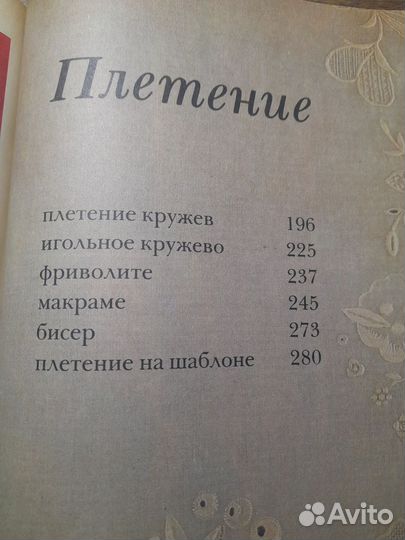 Книги рукоделие