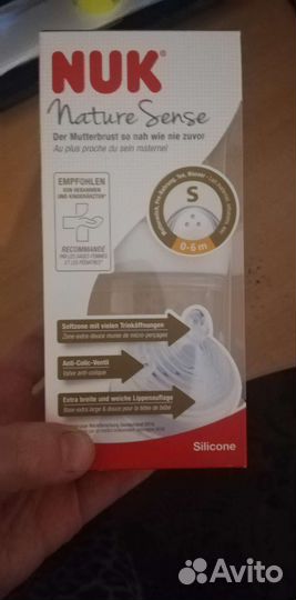 Бутылочки для кормления