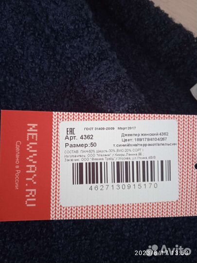 Свитер женский