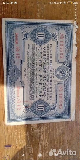 Облигации СССР