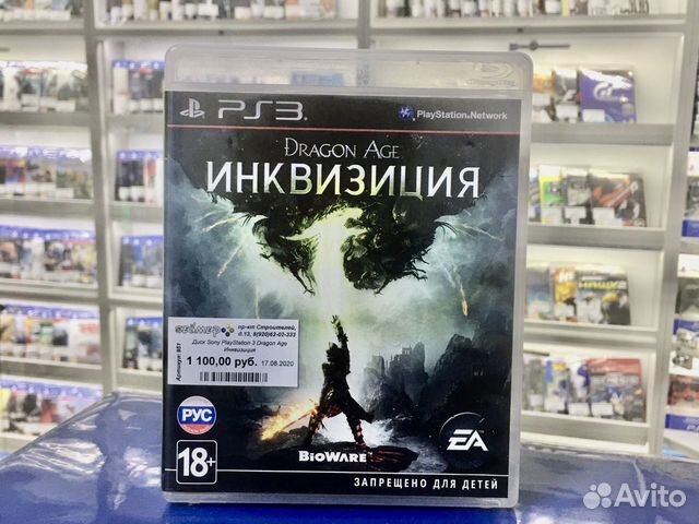 Диск для ps3 Dragon Age: Инквизиция