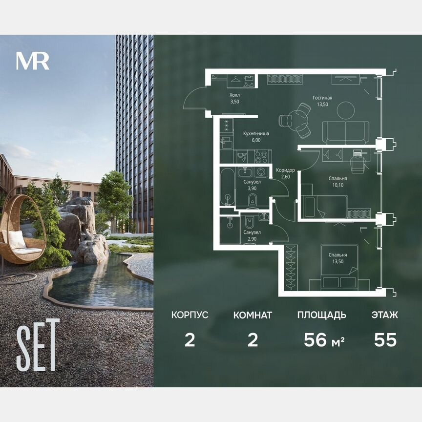 2-к. квартира, 56 м², 55/59 эт.