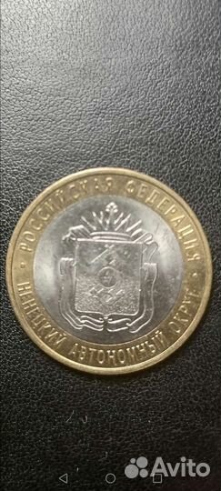 Монета памятная юбилейная Ненецкий ав. округ