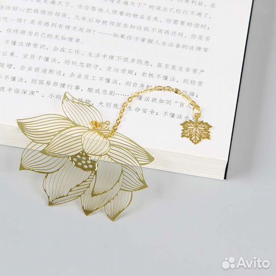 Закладки для книг