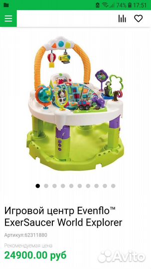 Игровой центр evenflo USA от 0 до 2 лет