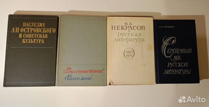 Книги о литературе, литературоведение