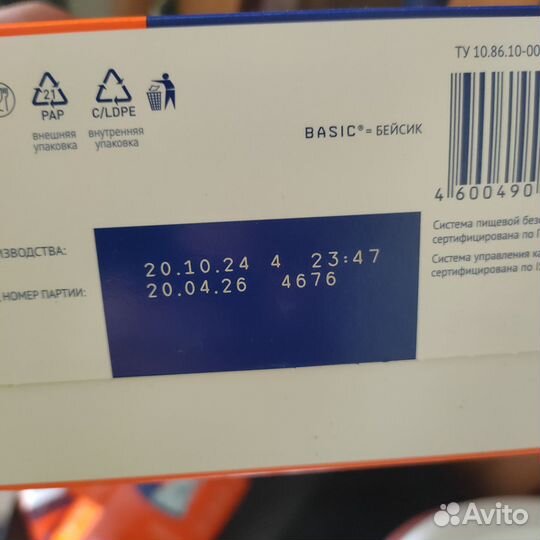 Смесь нутрилак 2