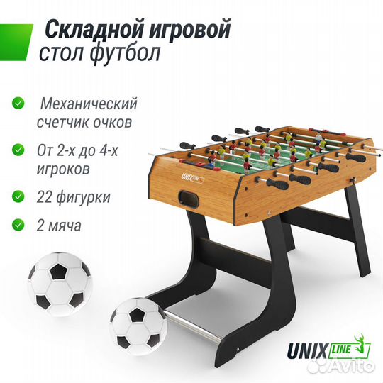 Игровой стол складной Unix Line Футбол 122х61 cм