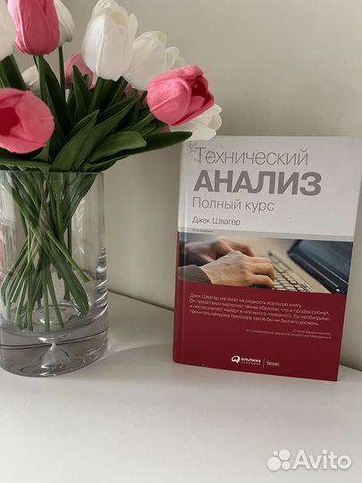 Книги по финансам/трейдингу