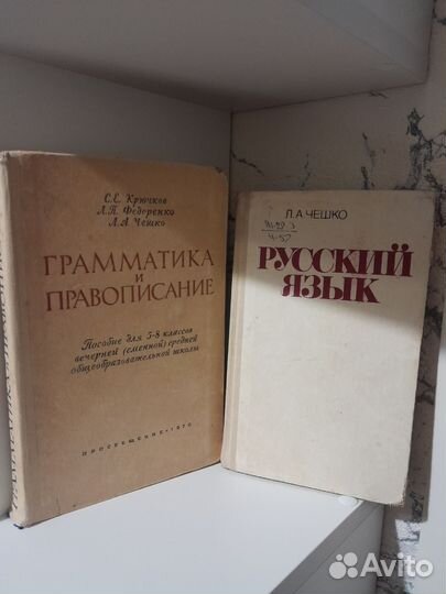 Учебники по русскому языку