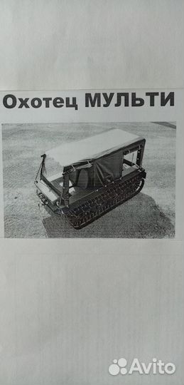 Кит комплект вездехода