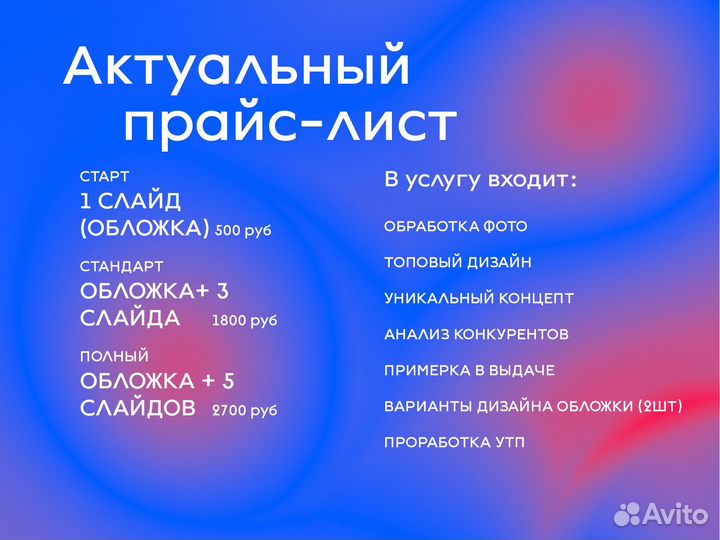 Дизайн для Ozon Wildberries Инфографика оформление