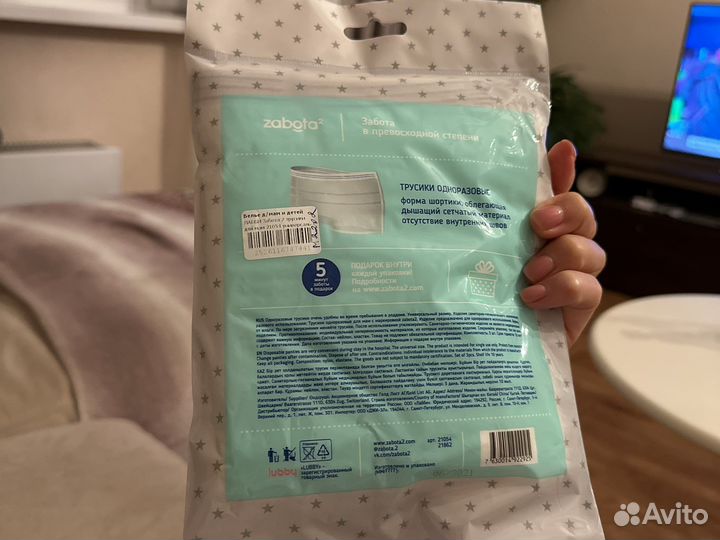 Трусики одноразовые 3шт в упаковке