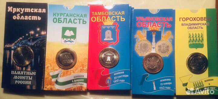 Памятные монеты России 10 рублей биметалл