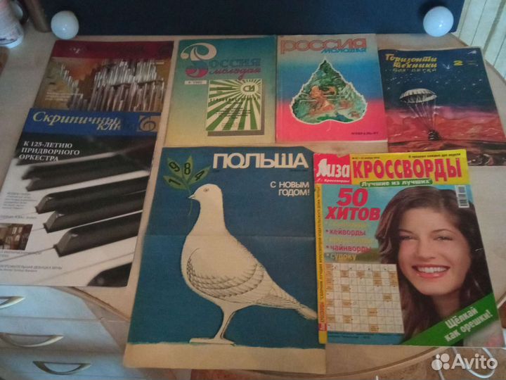 Журналы советского периода