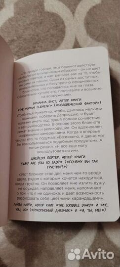 Креативный блокнот