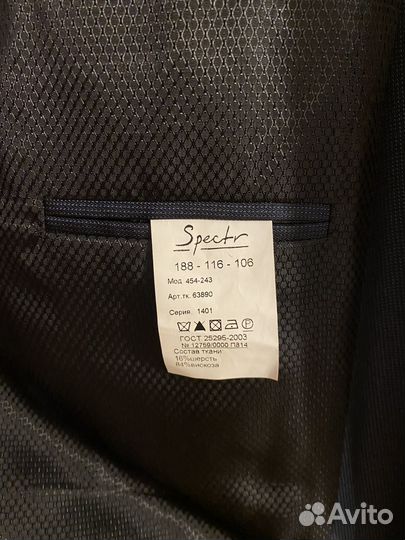 Костюм мужской