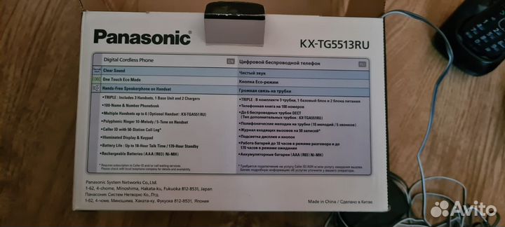 Бу стационарные телефоны